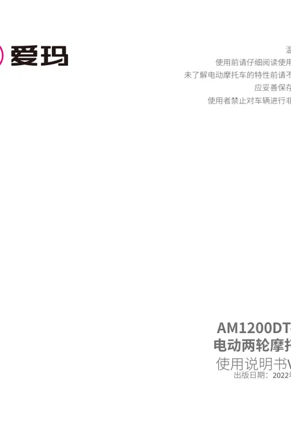 aima 爱玛DA5ProA580雷霆版CM-E32D15K-DT